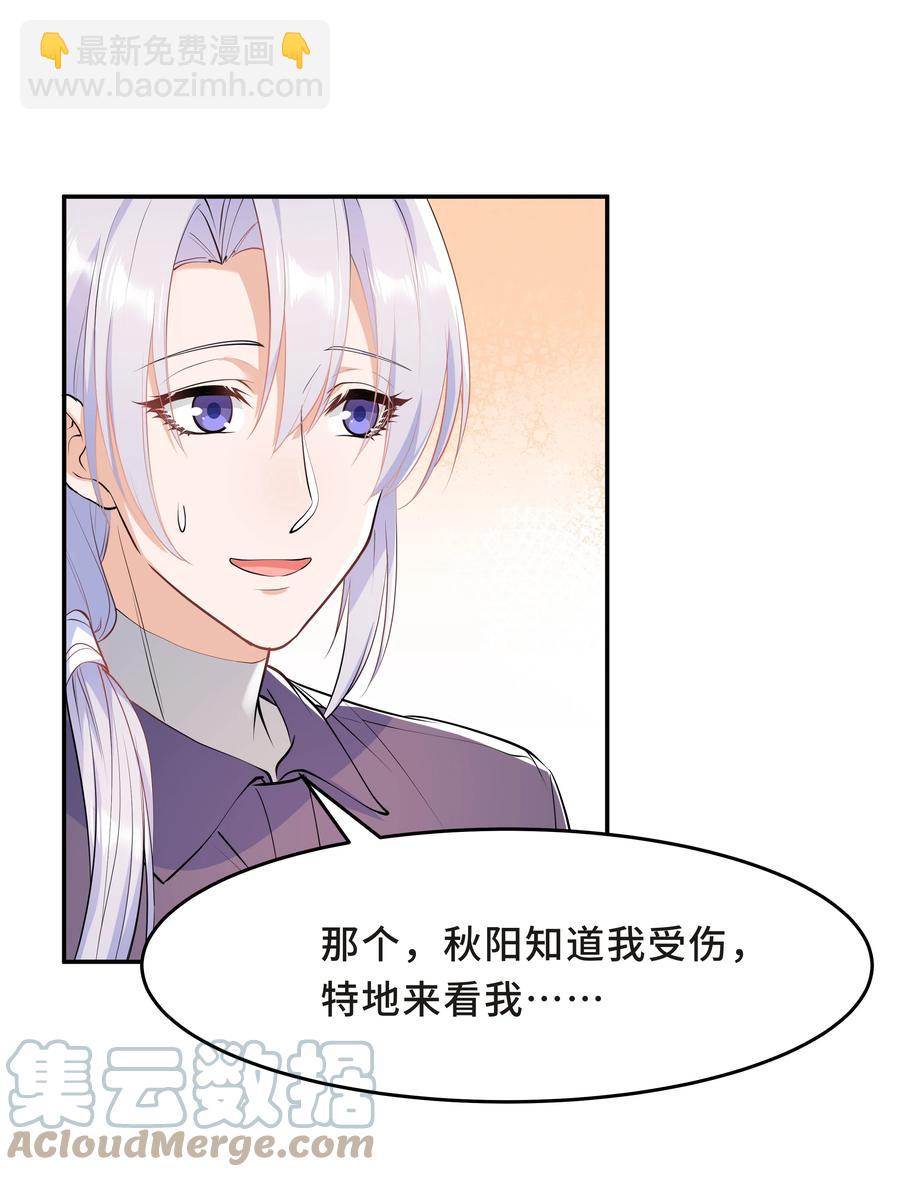 Chap.44 他的东西我还留着(1/2)-第47话