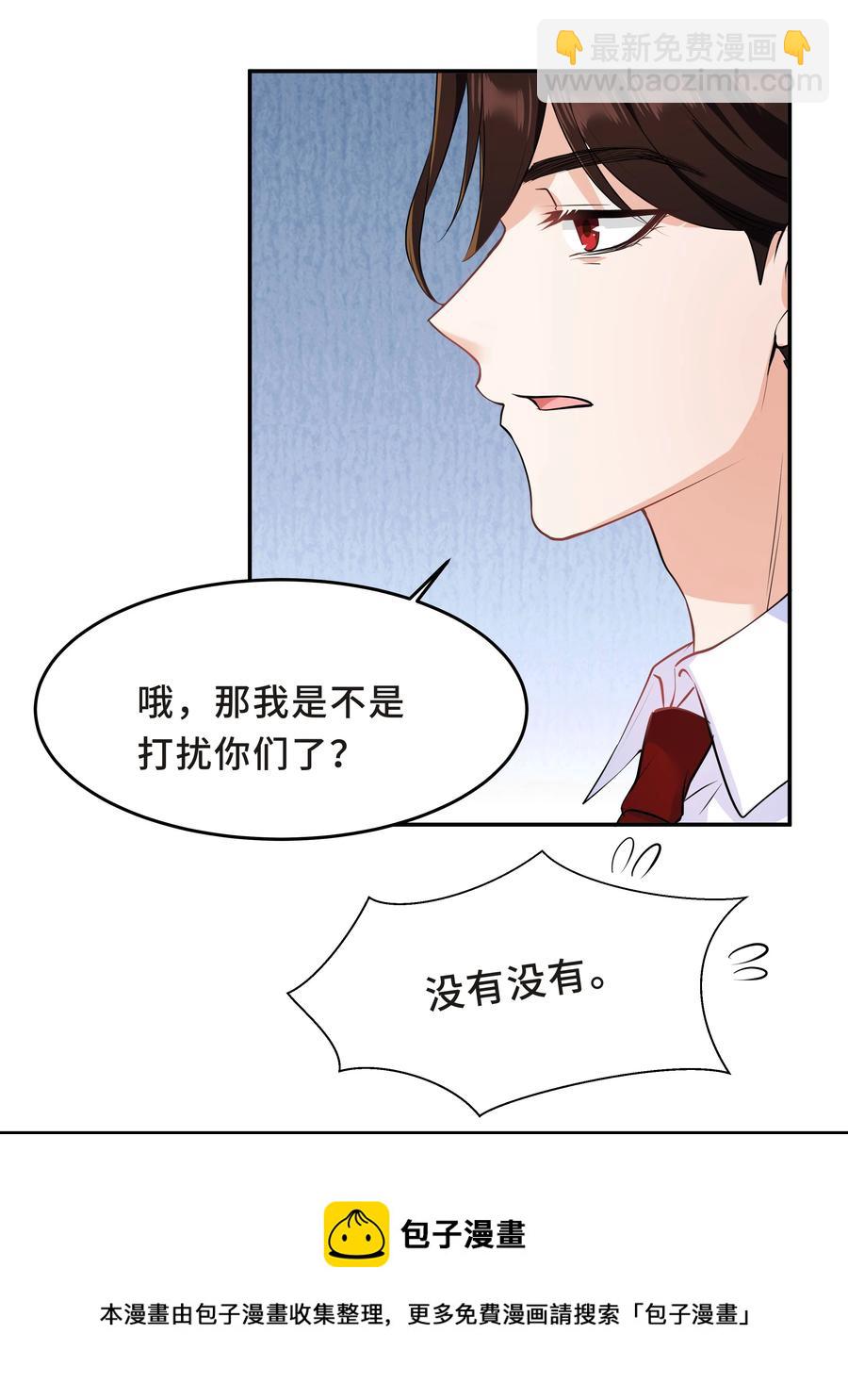 陳傷 - Chap.44 他的東西我還留着(1/2) - 1