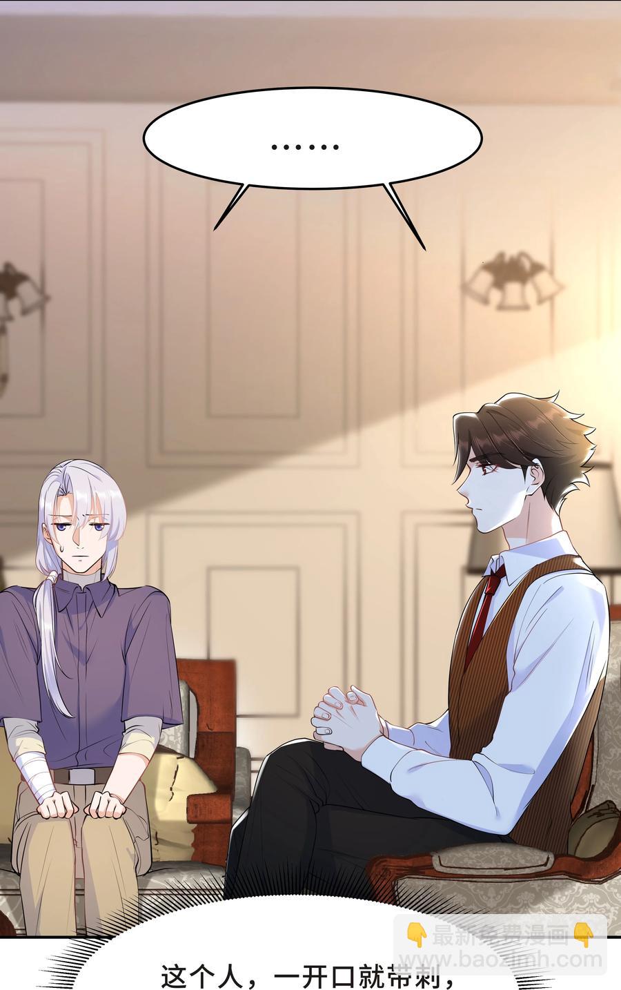 Chap.44 他的东西我还留着(1/2)-第47话