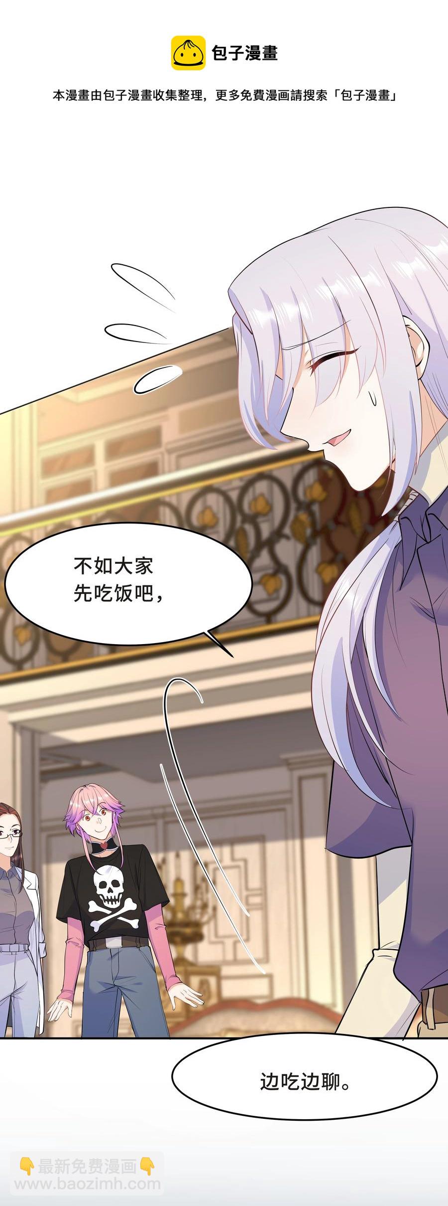 Chap.44 他的东西我还留着(1/2)-第47话