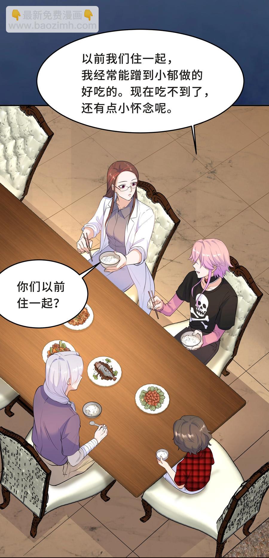 Chap.44 他的东西我还留着(1/2)-第47话