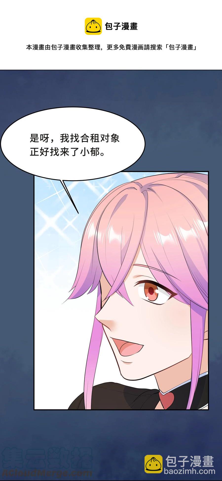 Chap.44 他的东西我还留着(1/2)-第47话