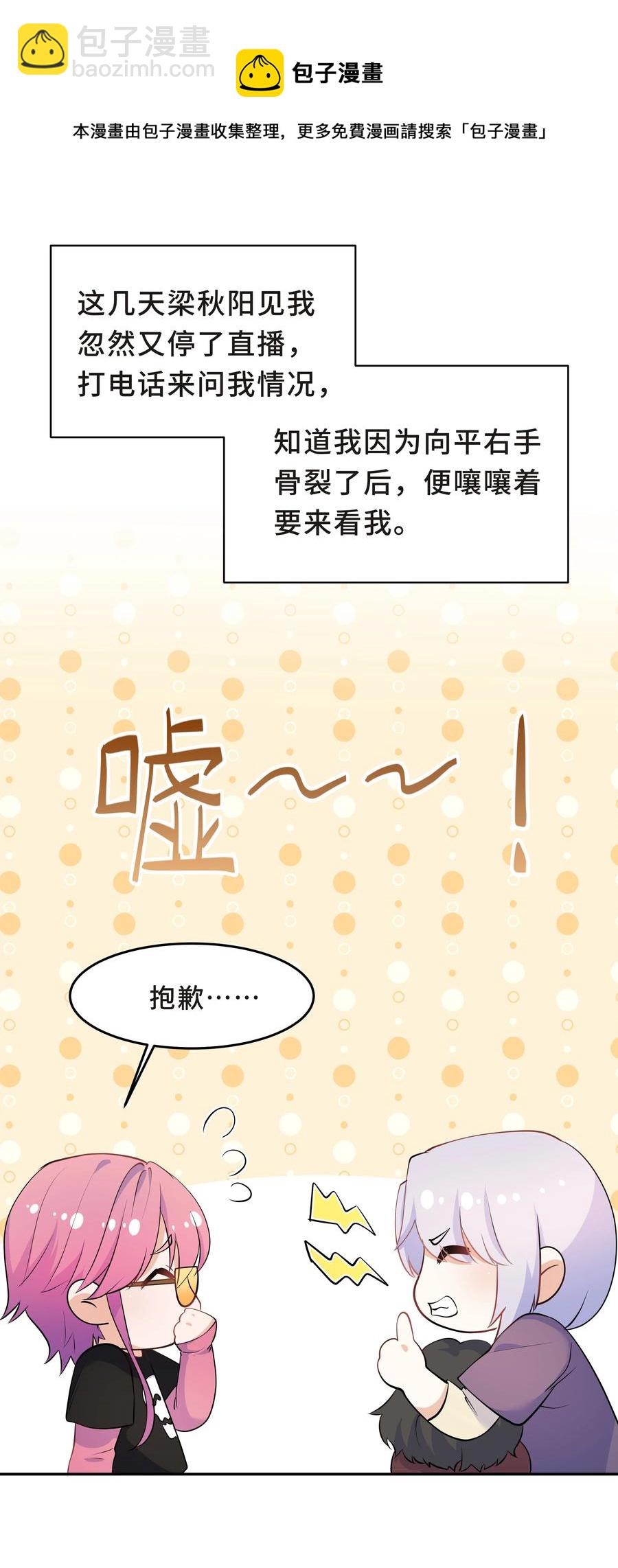 陈伤 - Chap.44 他的东西我还留着(1/2) - 5