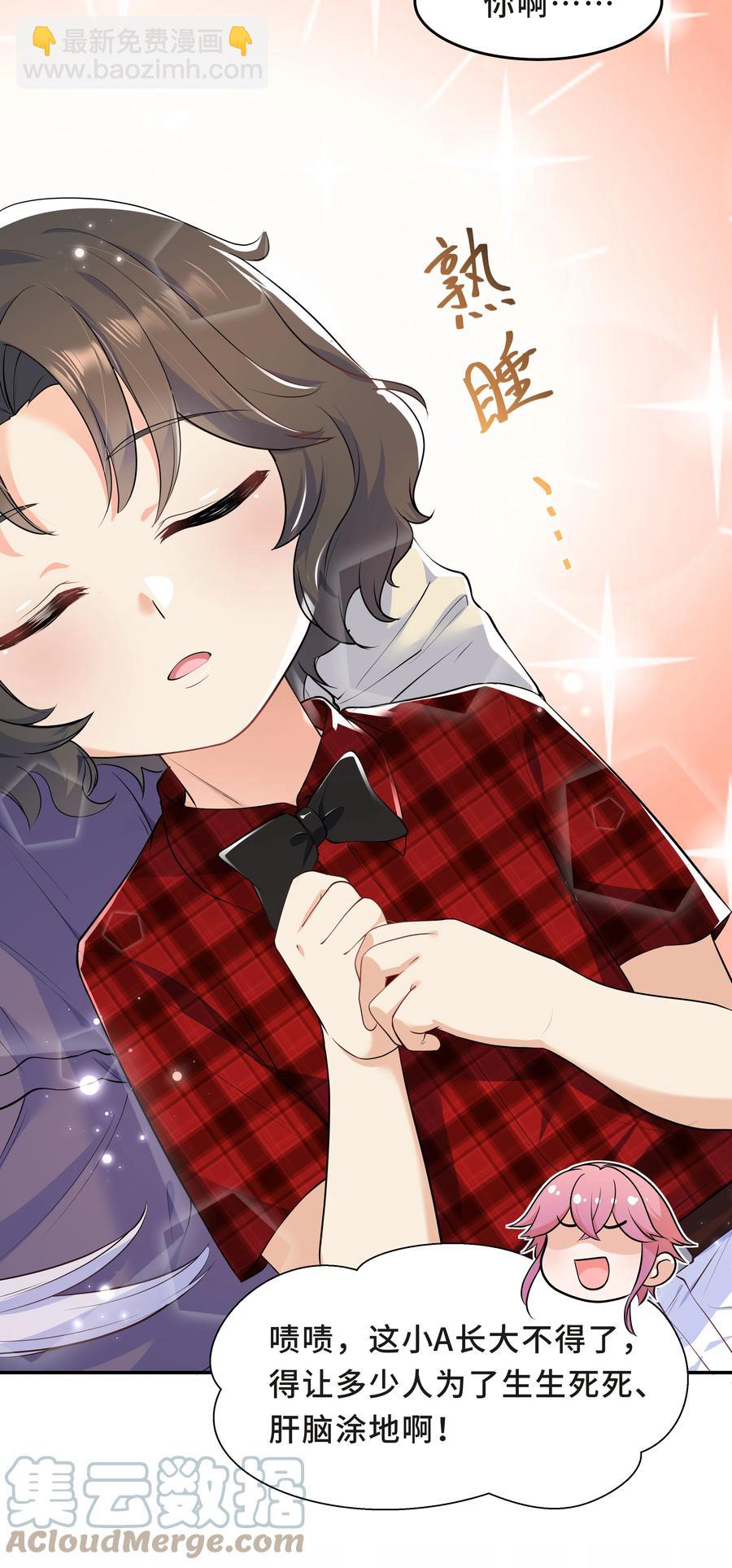 Chap.44 他的东西我还留着(1/2)-第47话