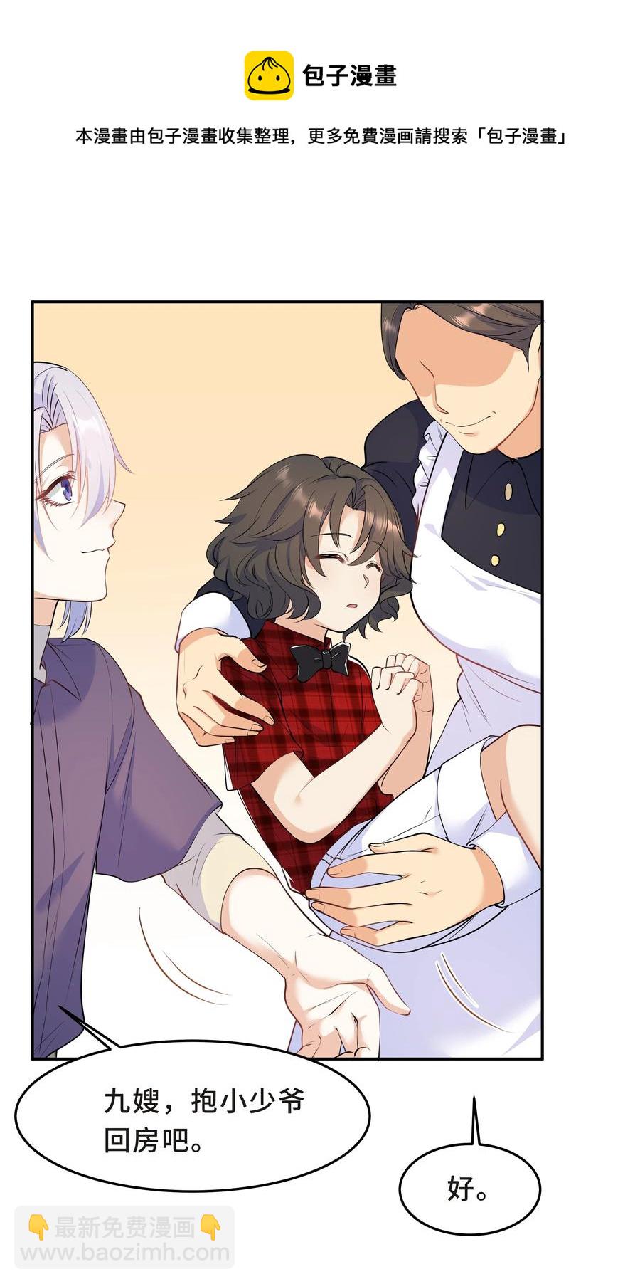 Chap.44 他的东西我还留着(1/2)-第47话