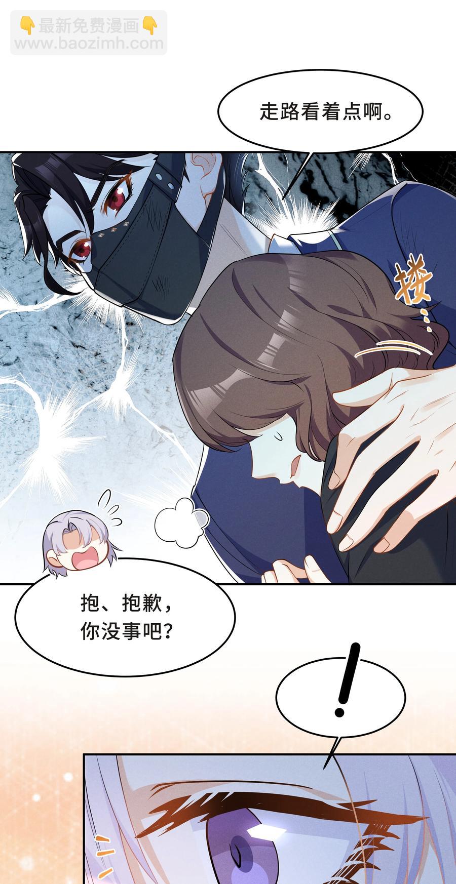 陳傷 - Chap.46 都是徒勞(1/2) - 2