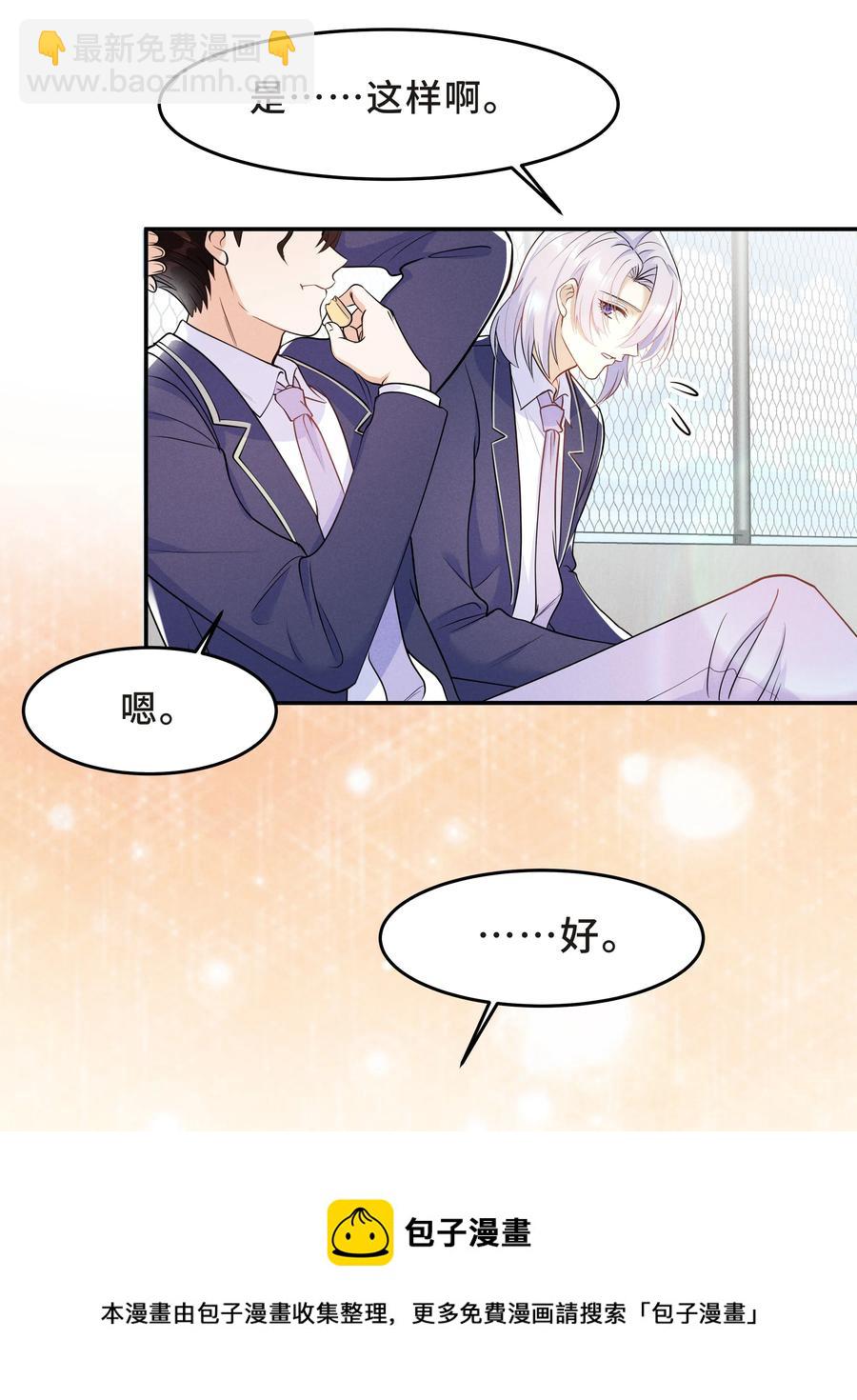 陳傷 - Chap.46 都是徒勞(1/2) - 1