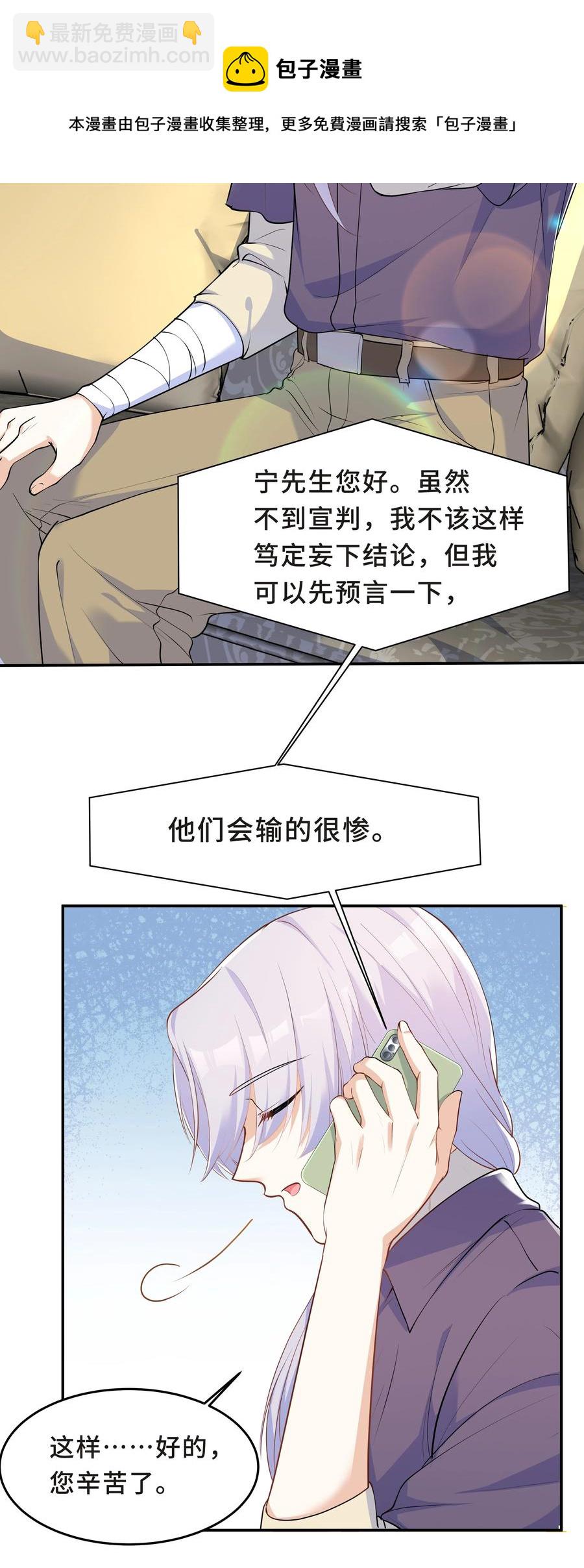 陳傷 - Chap.46 都是徒勞(1/2) - 5