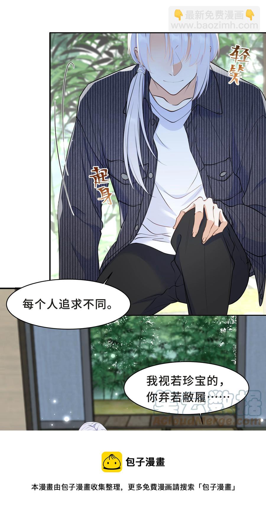 陳傷 - Chap.48 爸爸，我是優優 - 5