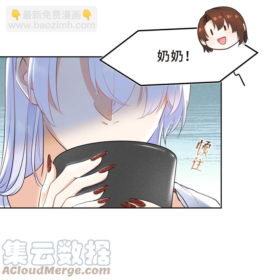 陳傷 - Chap.48 爸爸，我是優優 - 1