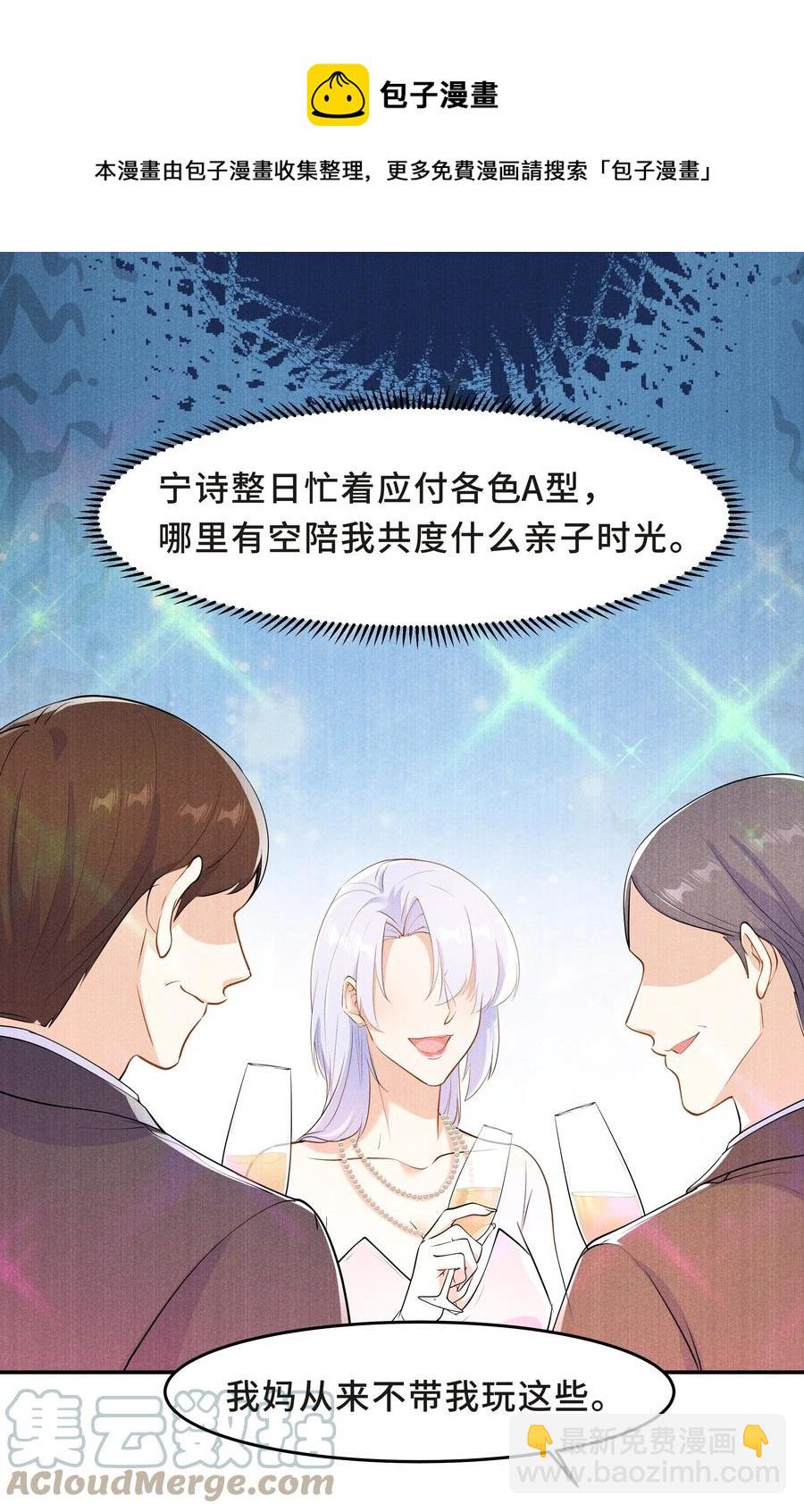 陈伤 - Chap.50 为了孩子什么都愿意做 - 1