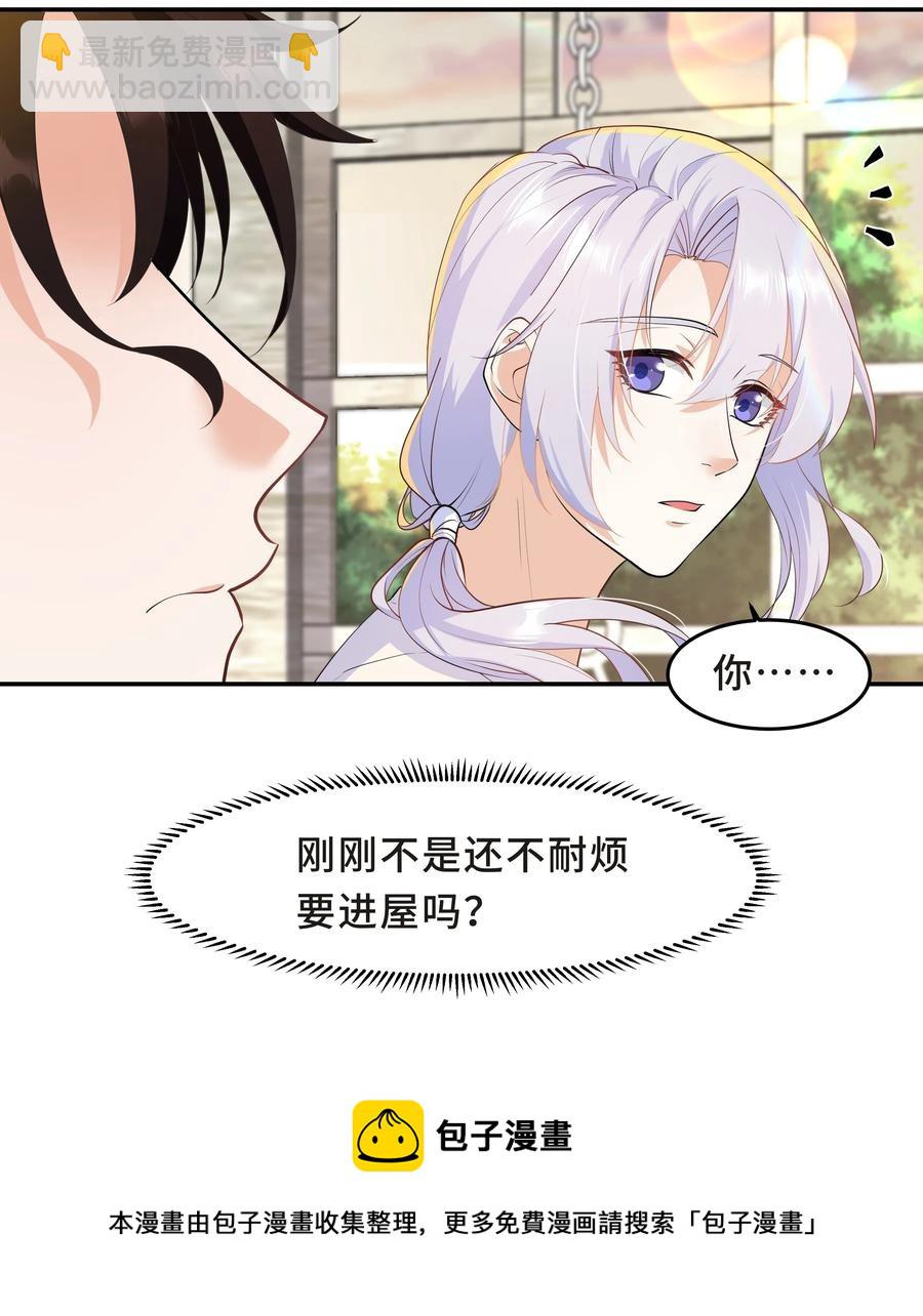 陳傷 - Chap.50 爲了孩子什麼都願意做 - 5