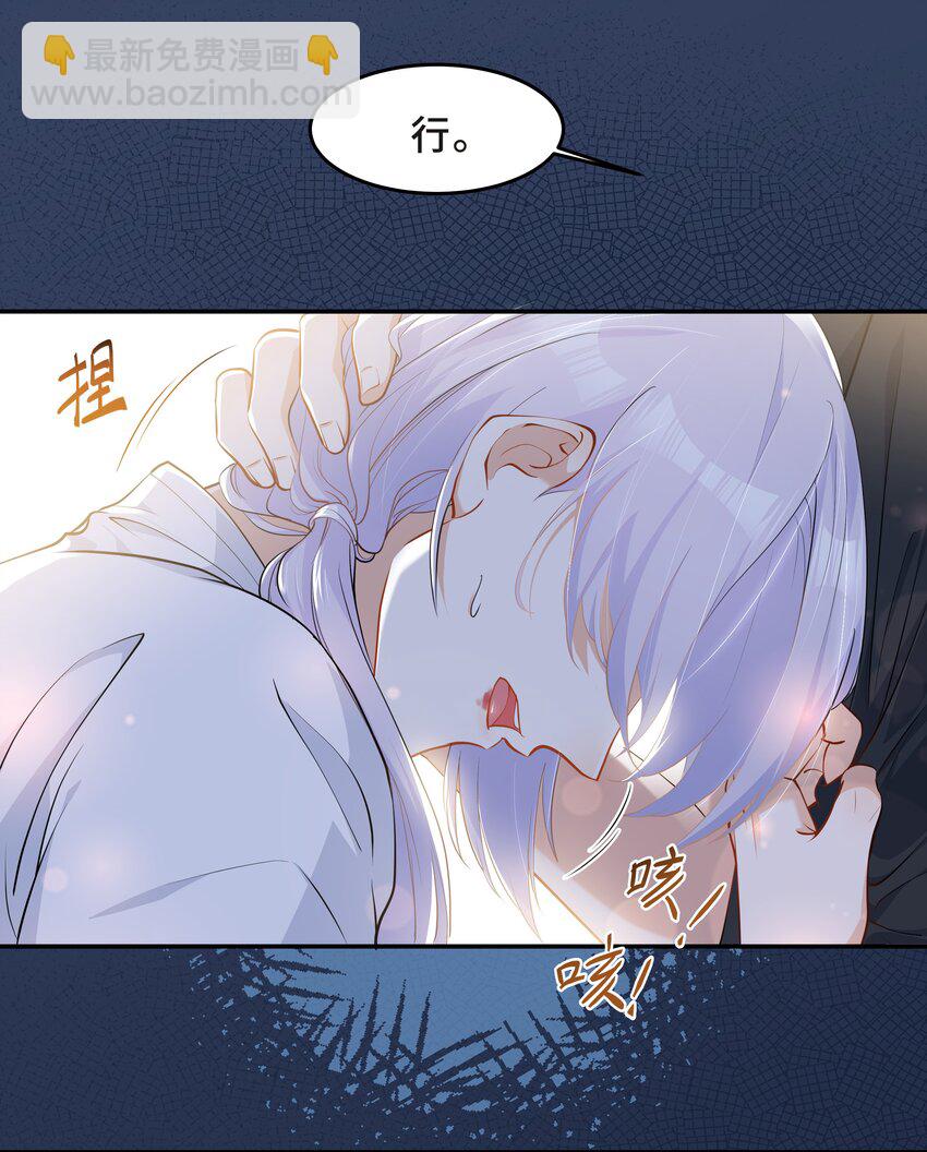 Chap.52 我知道自己属于谁(1/2)-第55话