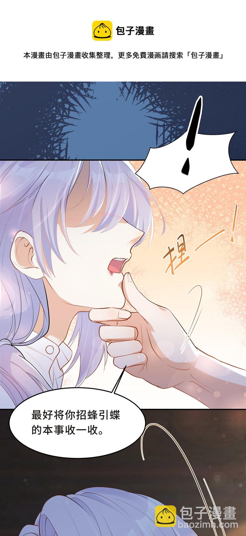 Chap.52 我知道自己属于谁(1/2)-第55话