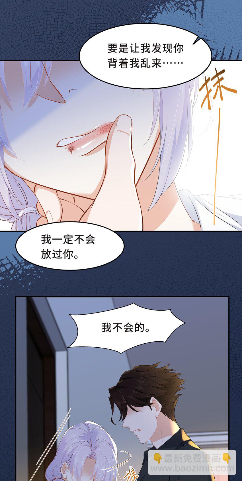 Chap.52 我知道自己属于谁(1/2)-第55话