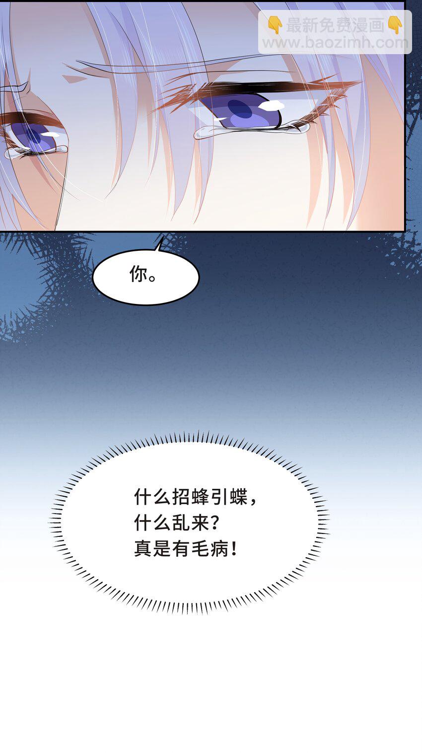 Chap.52 我知道自己属于谁(1/2)-第55话