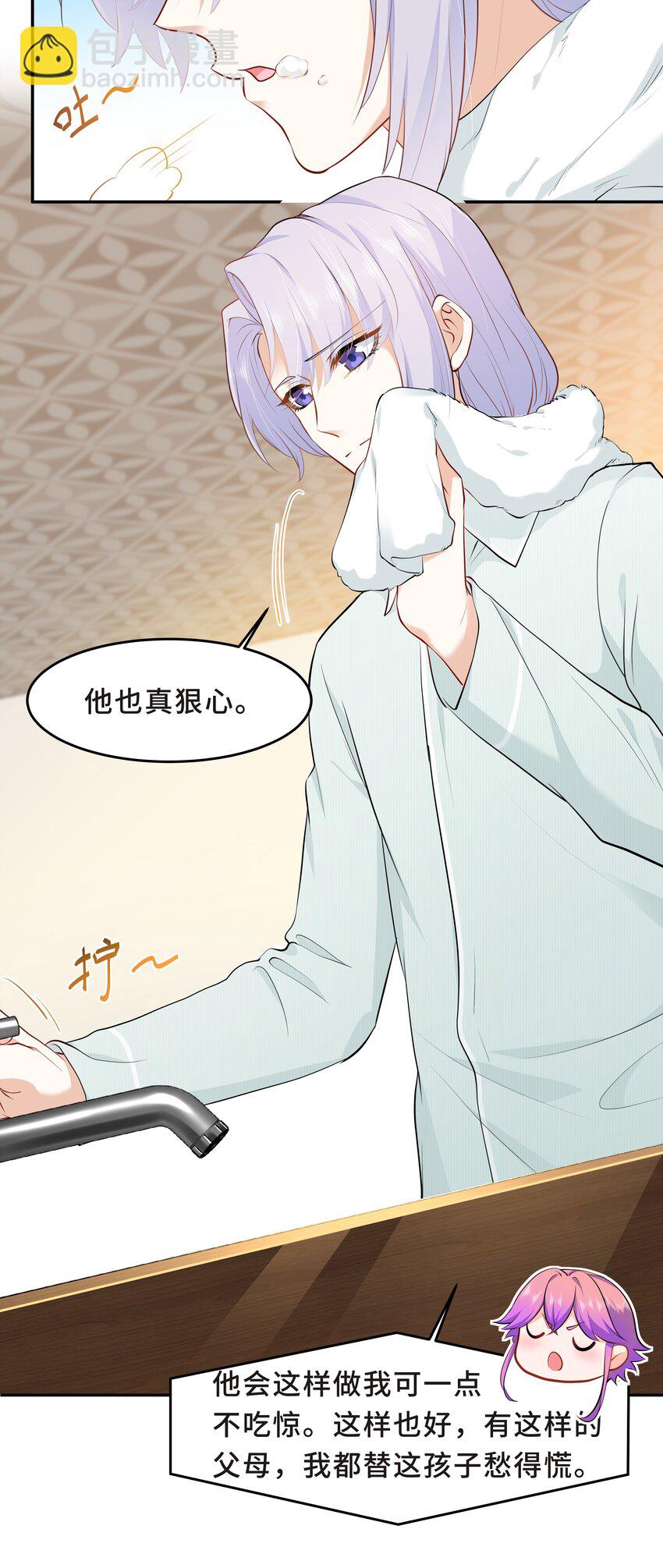 Chap.52 我知道自己属于谁(1/2)-第55话