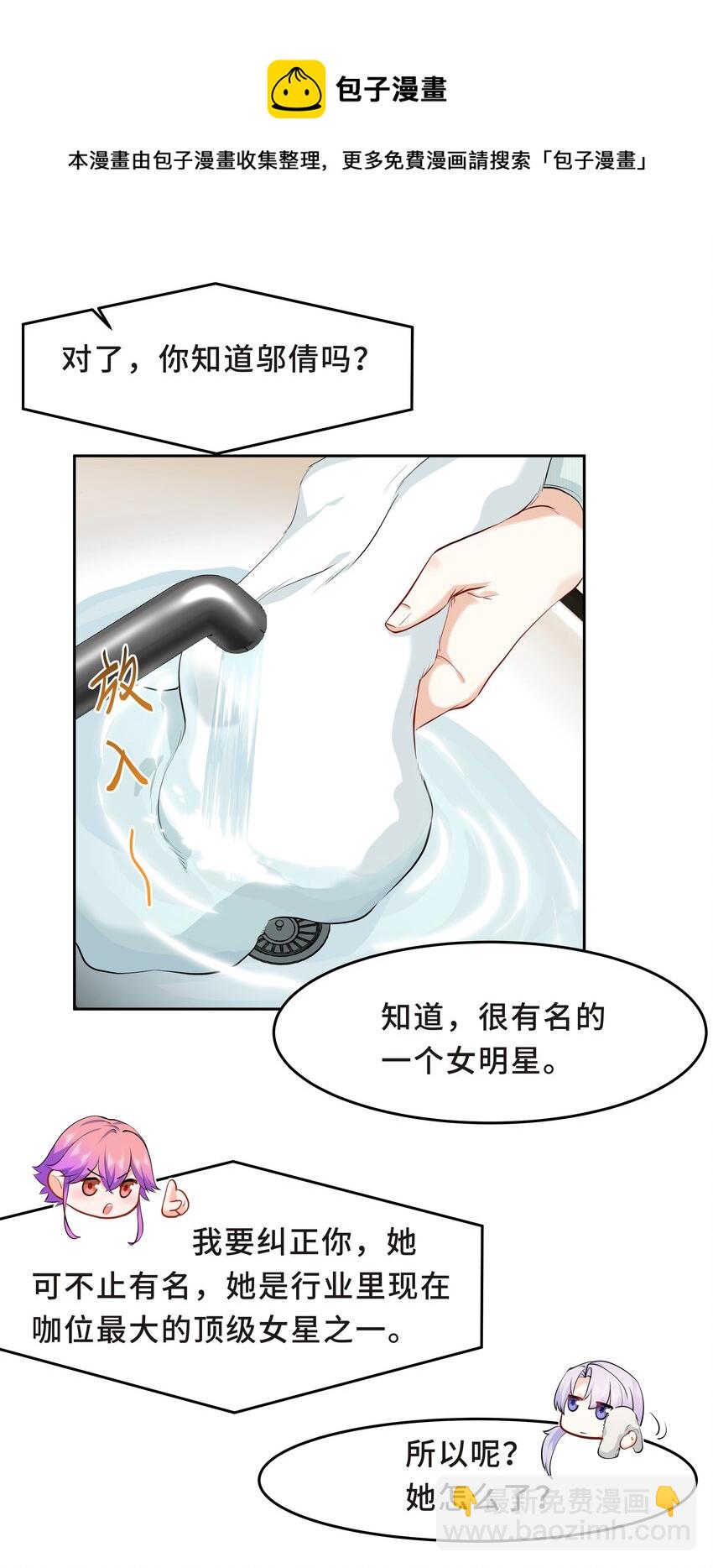 Chap.52 我知道自己属于谁(1/2)-第55话