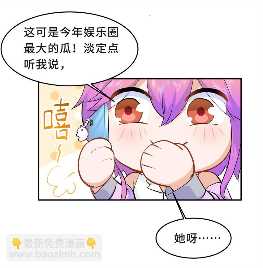 陈伤 - Chap.52 我知道自己属于谁(1/2) - 6