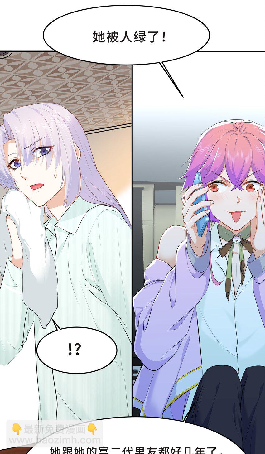 Chap.52 我知道自己属于谁(1/2)-第55话