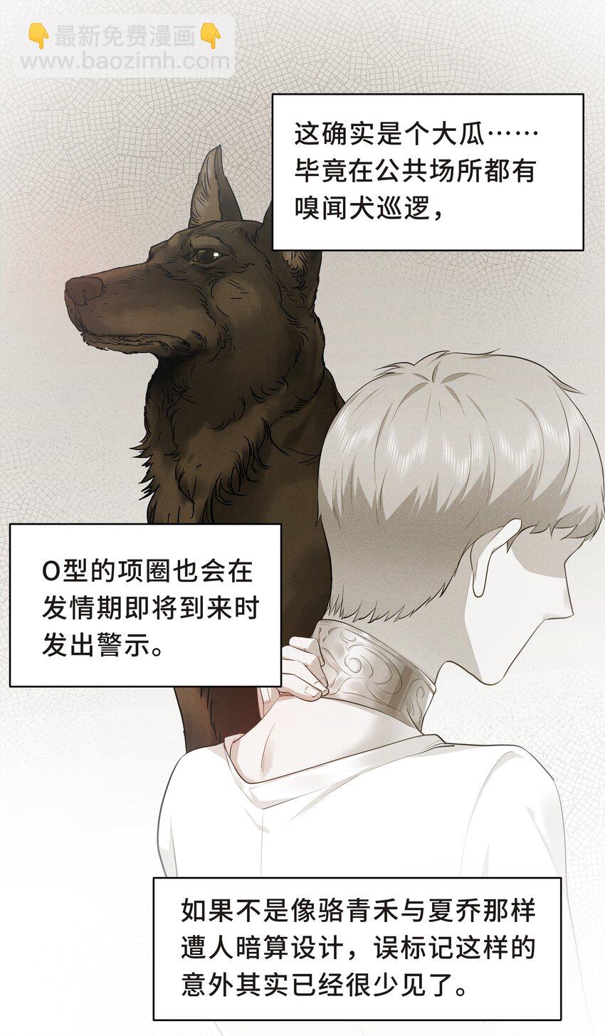 Chap.52 我知道自己属于谁(1/2)-第55话