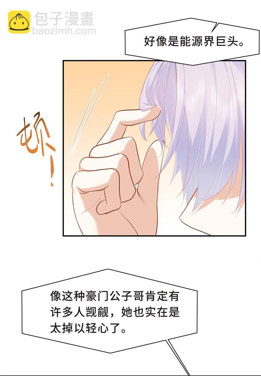 Chap.52 我知道自己属于谁(1/2)-第55话