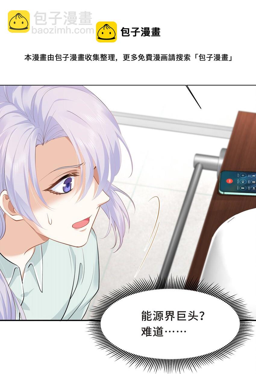 Chap.52 我知道自己属于谁(1/2)-第55话