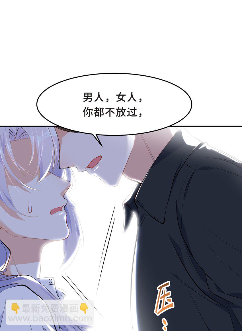 陈伤 - Chap.52 我知道自己属于谁(1/2) - 3