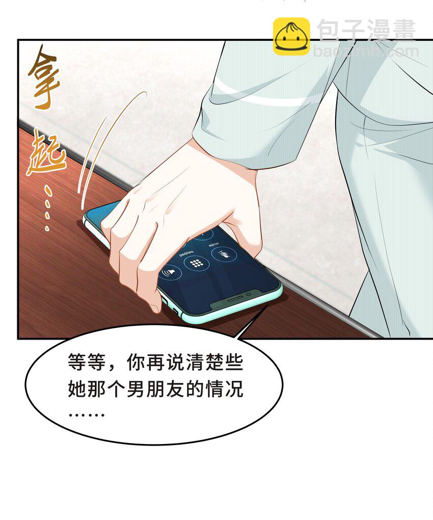 Chap.52 我知道自己属于谁(1/2)-第55话