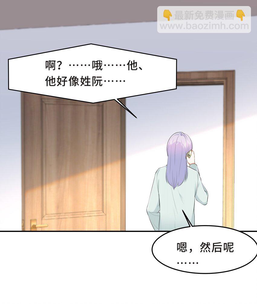 陈伤 - Chap.52 我知道自己属于谁(1/2) - 7