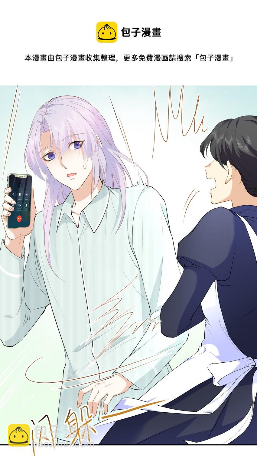 Chap.52 我知道自己属于谁(1/2)-第55话