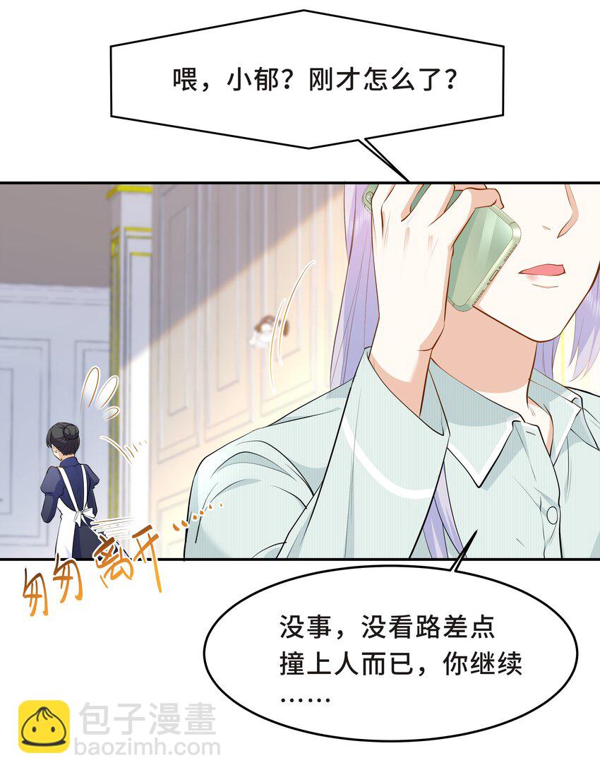 Chap.52 我知道自己属于谁(1/2)-第55话