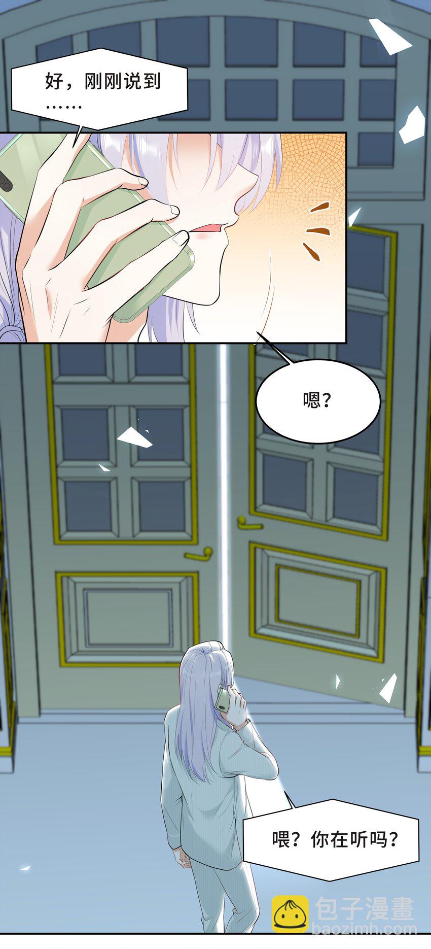 Chap.52 我知道自己属于谁(1/2)-第55话