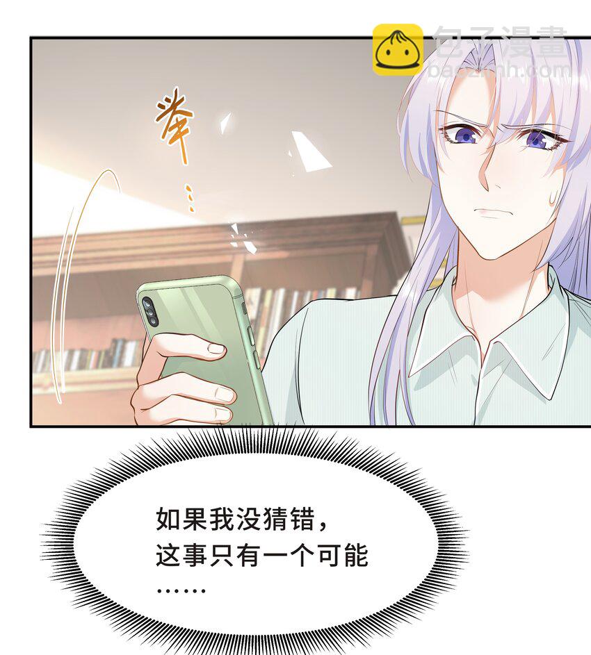 Chap.52 我知道自己属于谁(1/2)-第55话