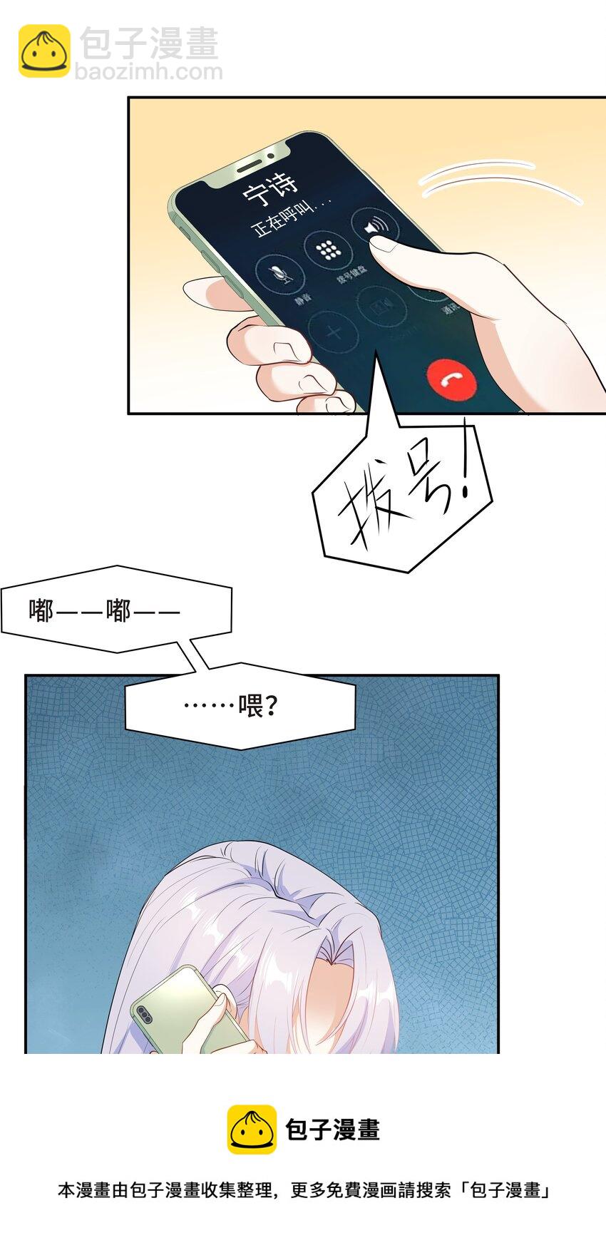 Chap.52 我知道自己属于谁(1/2)-第55话