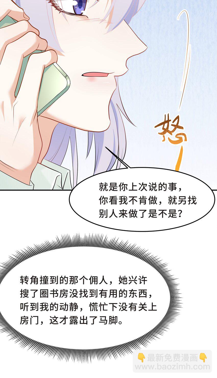 Chap.52 我知道自己属于谁(1/2)-第55话