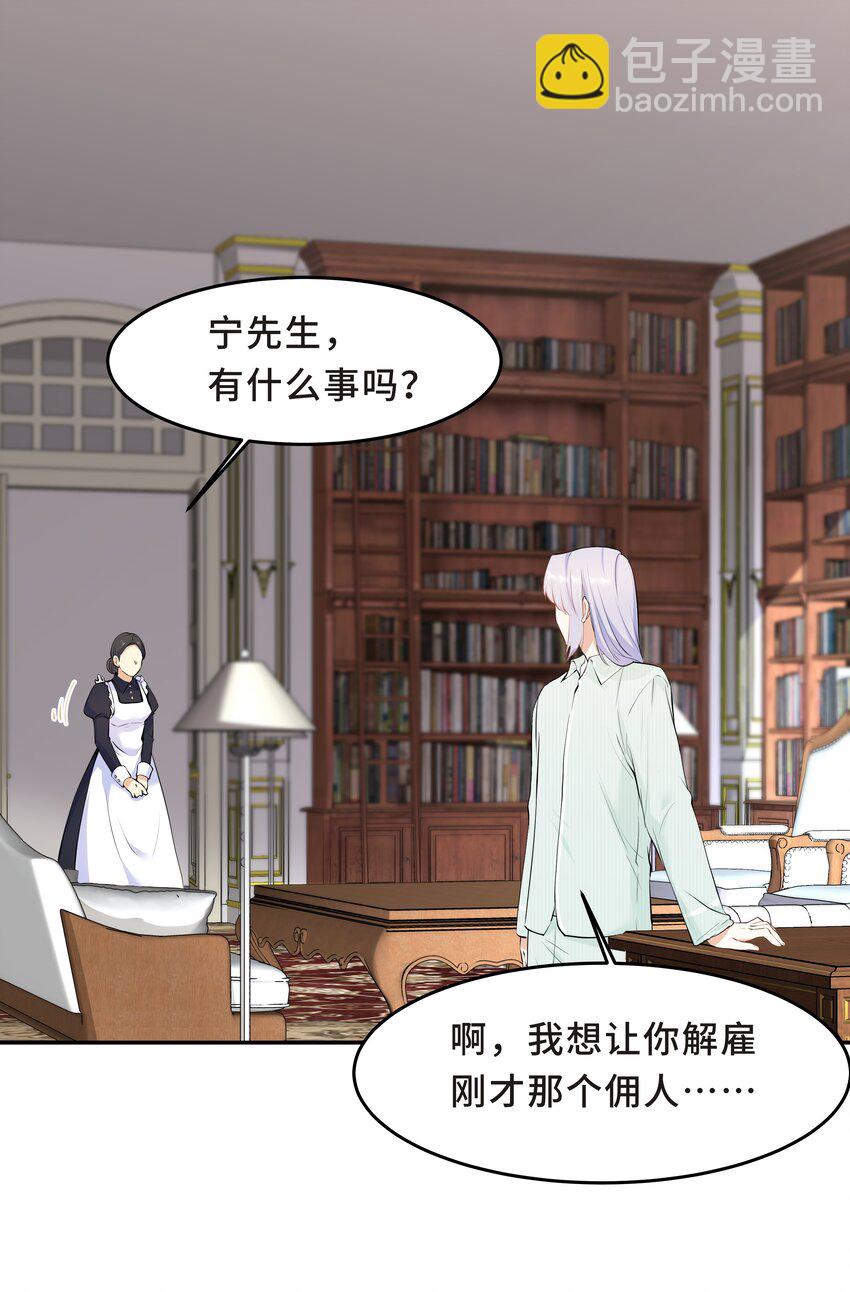 陈伤 - Chap.52 我知道自己属于谁(1/2) - 6