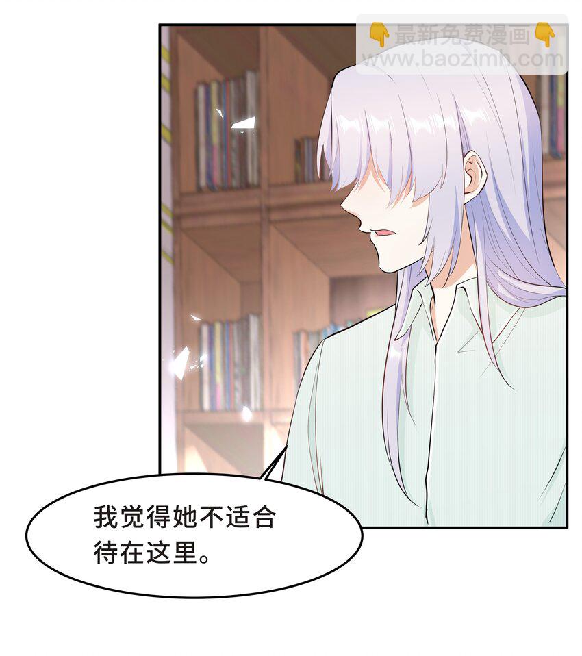 Chap.52 我知道自己属于谁(1/2)-第55话