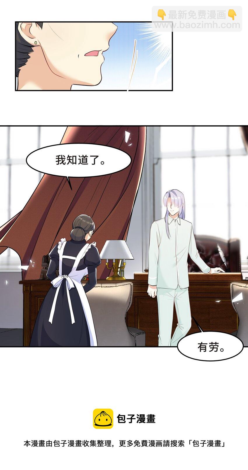 Chap.52 我知道自己属于谁(1/2)-第55话