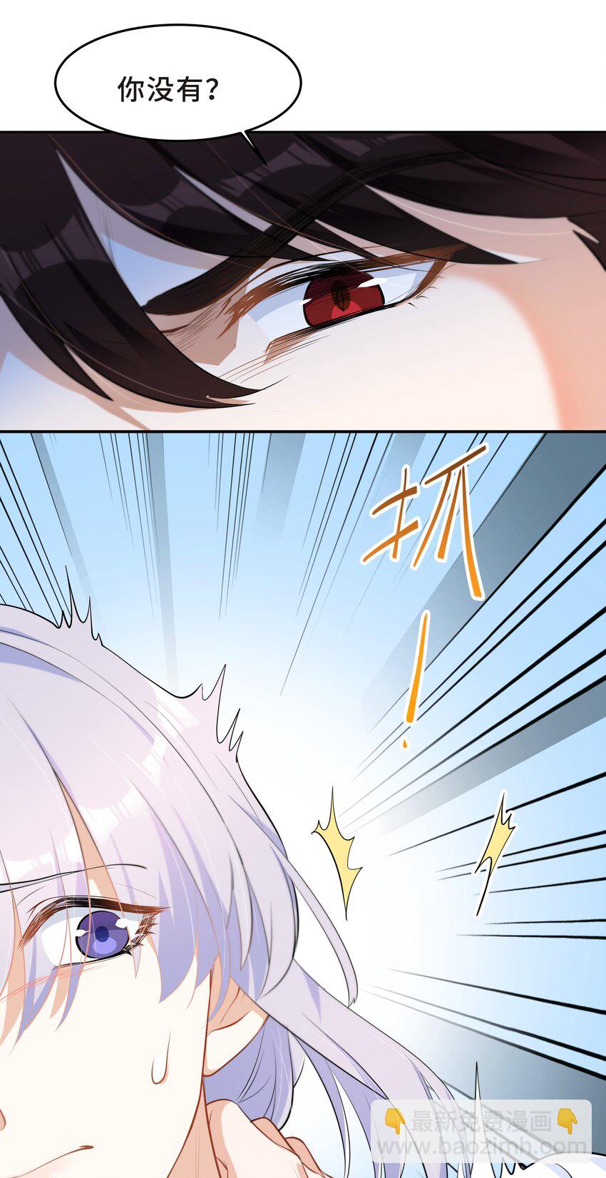 Chap.52 我知道自己属于谁(1/2)-第55话