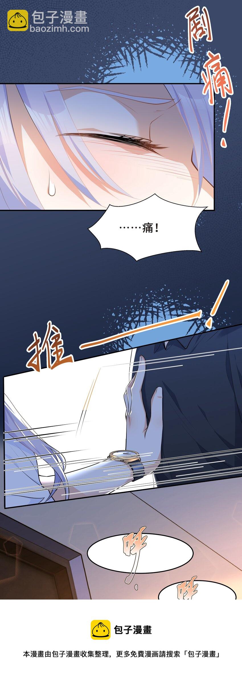 Chap.52 我知道自己属于谁(1/2)-第55话