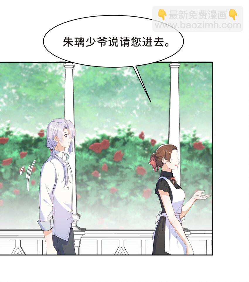 Chap.54 我怎么会选择宋柏劳-第57话