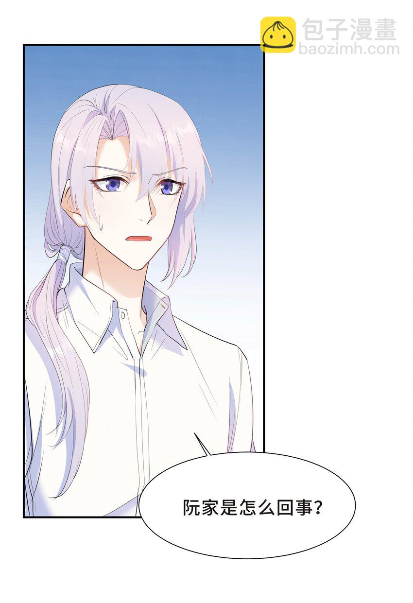 Chap.54 我怎么会选择宋柏劳-第57话