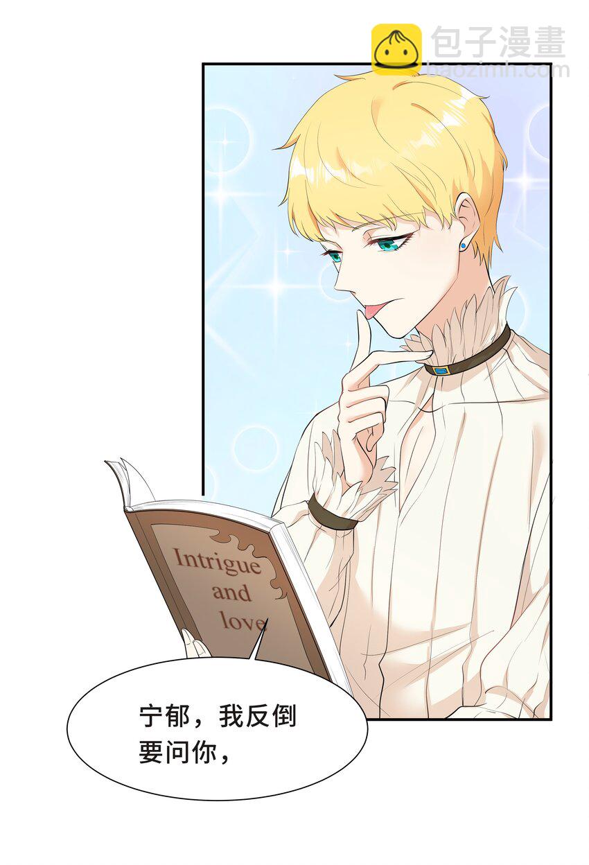 Chap.54 我怎么会选择宋柏劳-第57话