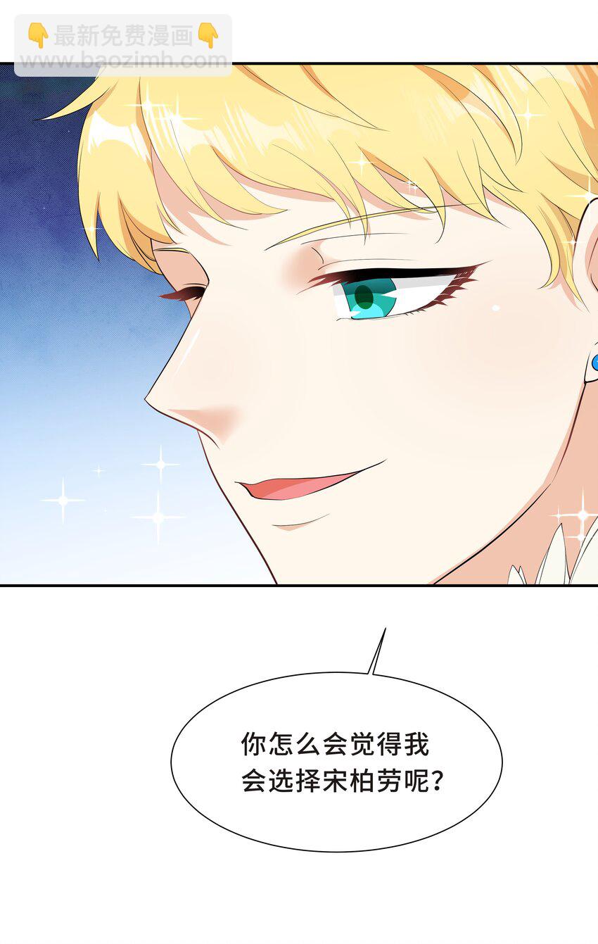 Chap.54 我怎么会选择宋柏劳-第57话