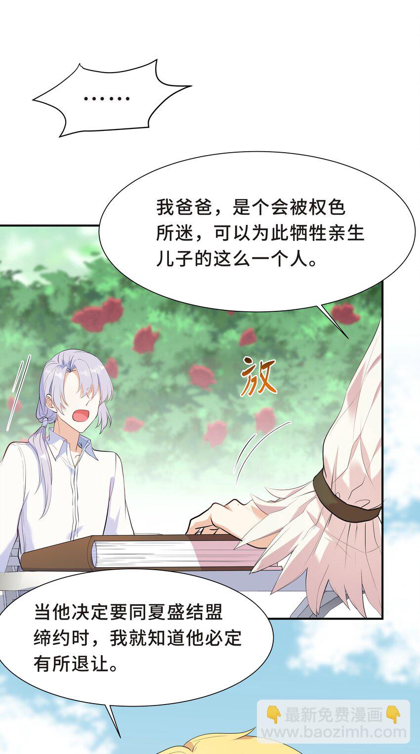 Chap.54 我怎么会选择宋柏劳-第57话