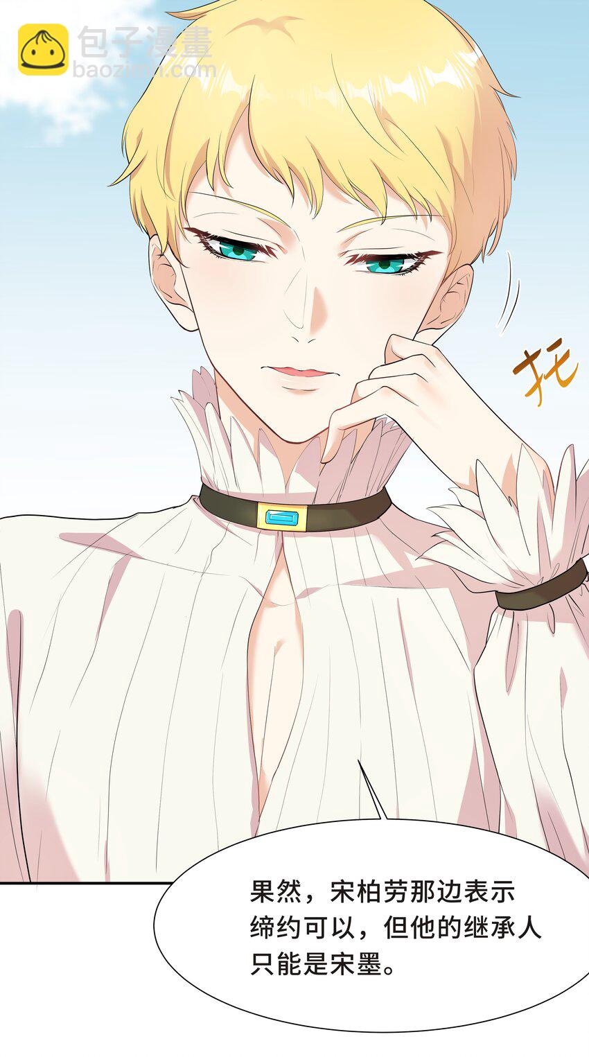 Chap.54 我怎么会选择宋柏劳-第57话