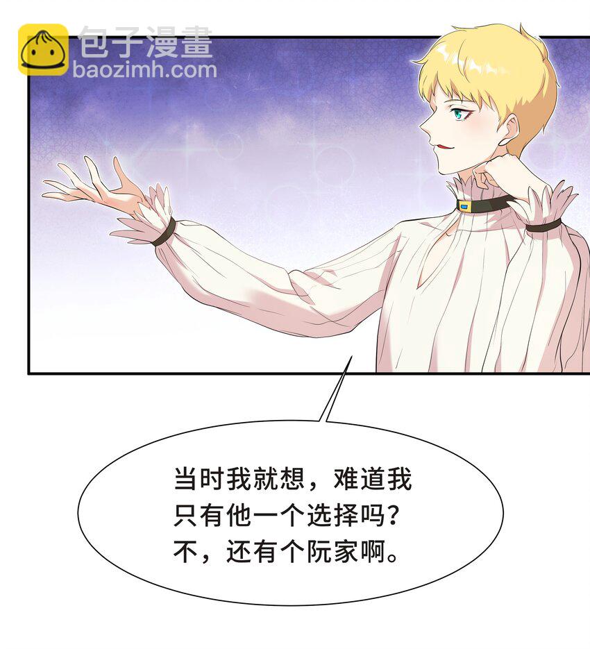 Chap.54 我怎么会选择宋柏劳-第57话