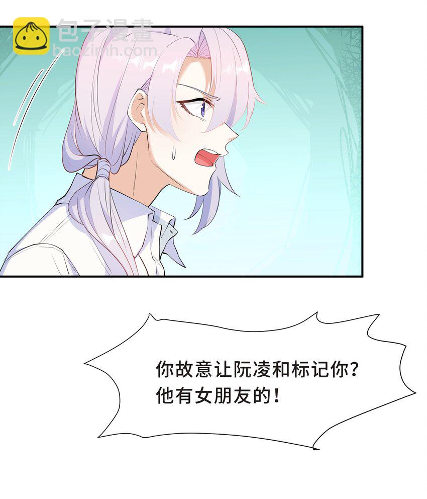 Chap.54 我怎么会选择宋柏劳-第57话