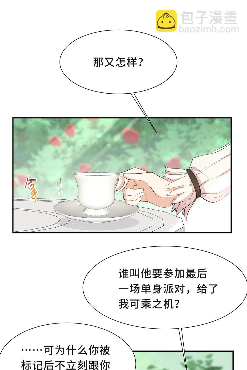 Chap.54 我怎么会选择宋柏劳-第57话